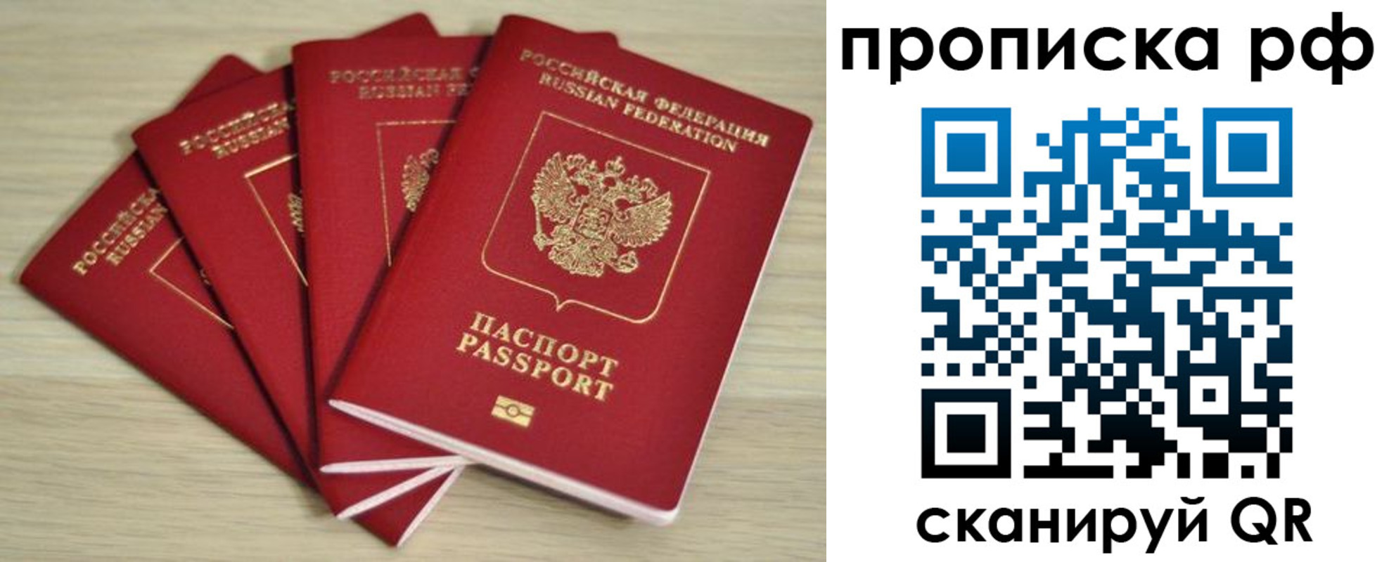 временная регистрация гарантия в Нефтекамске